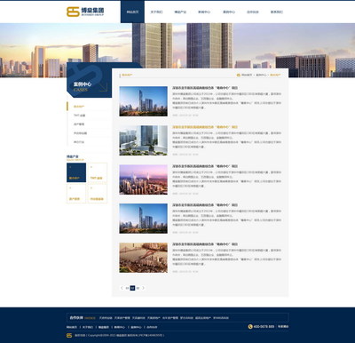 集團公司企業(yè)發(fā)展規(guī)劃_企業(yè)簡介撰寫_網(wǎng)站設(shè)計