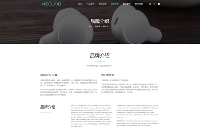 iBrandResponsive黑白簡(jiǎn)潔響應(yīng)式產(chǎn)品展示企業(yè)網(wǎng)站定制