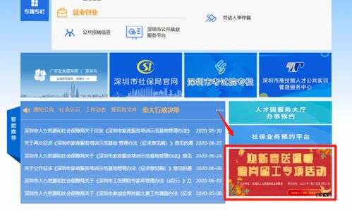 深圳企業網站發布8000崗位，60家企業攜手帶來工作新機遇