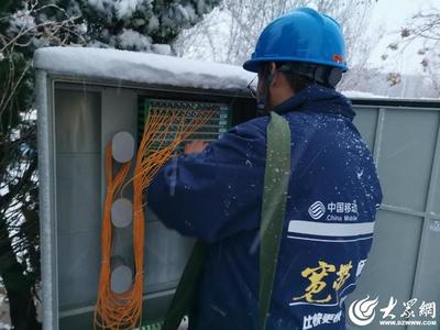 風雪中的移動人 通信設備的守護者